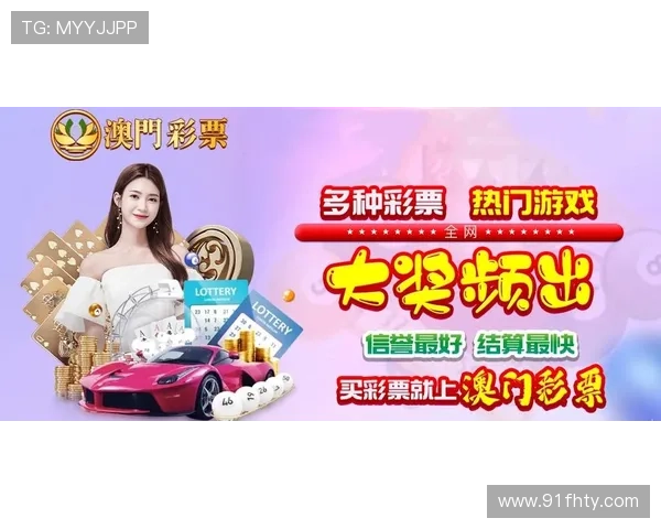 探索澳门新彩网站的最新动态与热门游戏